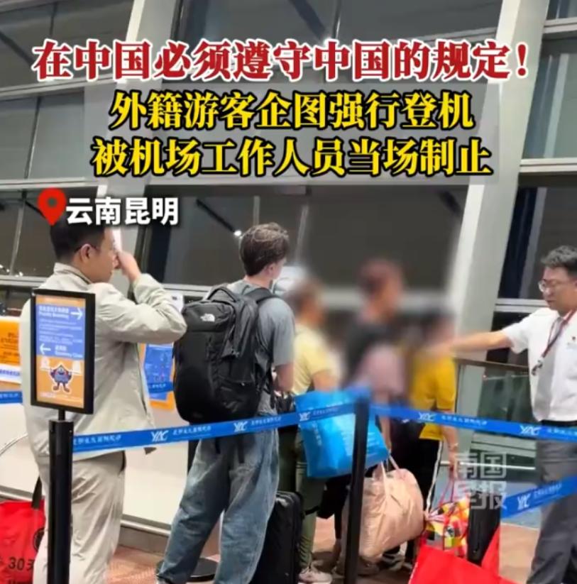 解气！登机口一关，那老外脸都绿了：这次，昆明机场给全世界上了一课有时候，解决