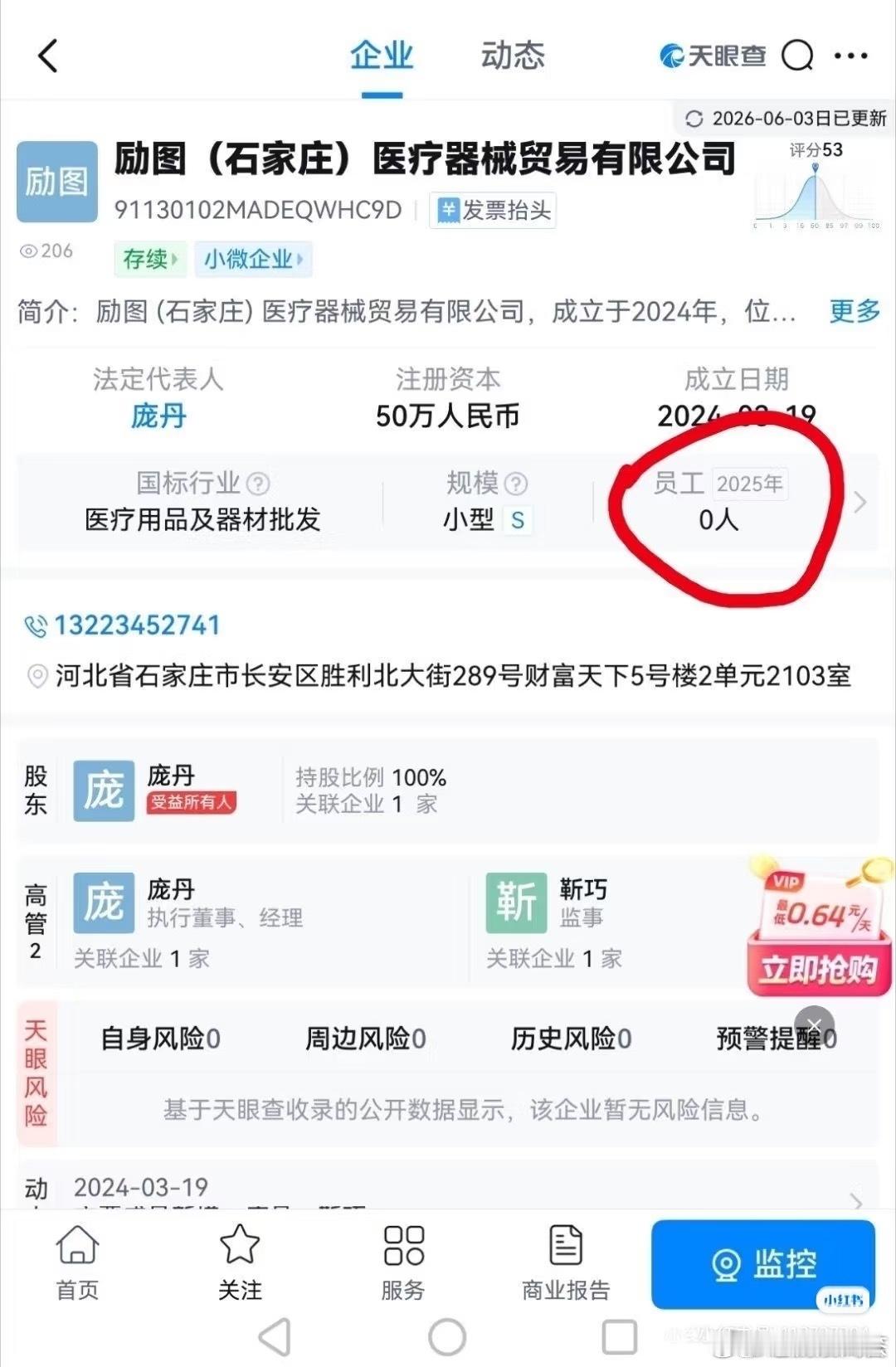 建议彻查