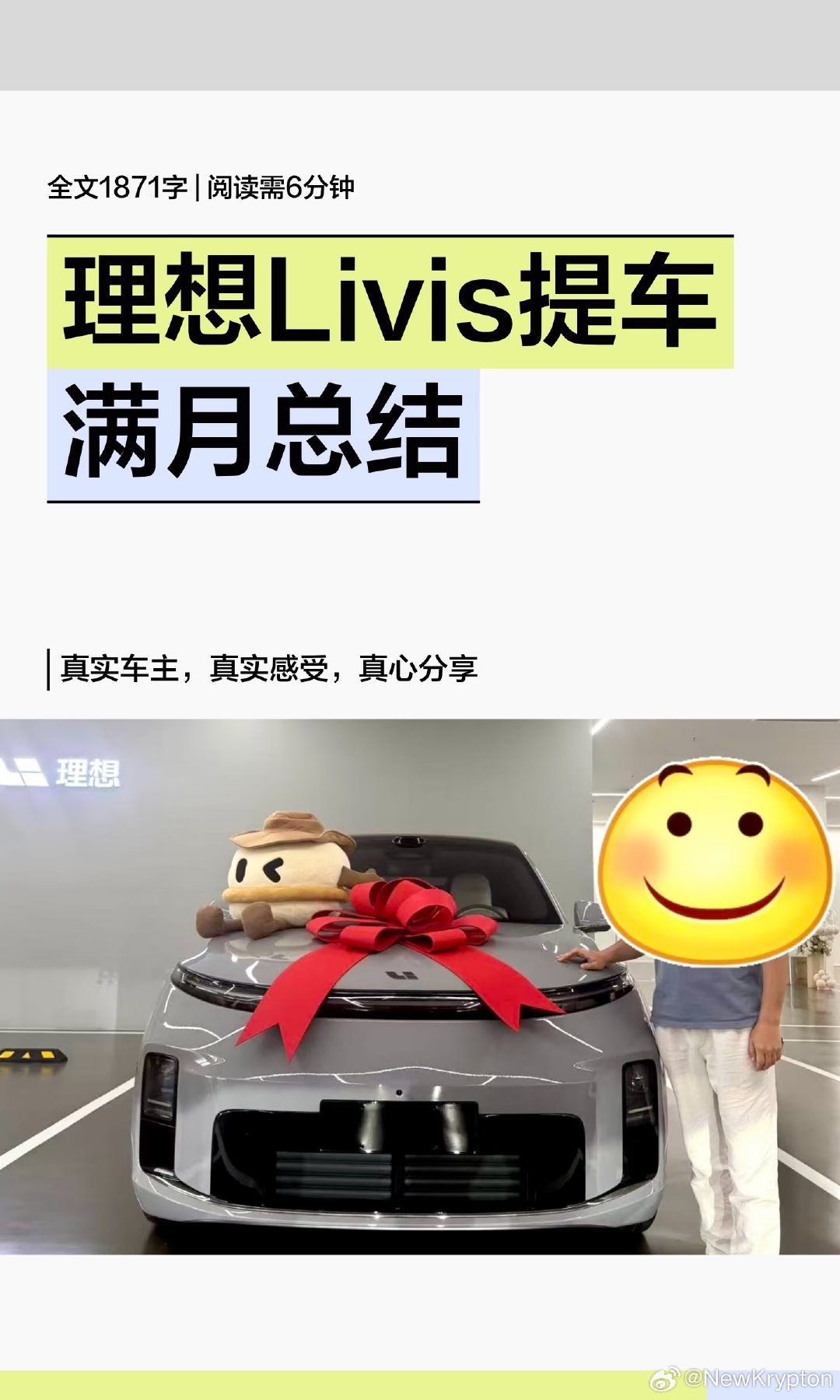 理想Livis提车满月总结#理想汽车##理想l9livis##理想l8##增程##理想l9##购车#