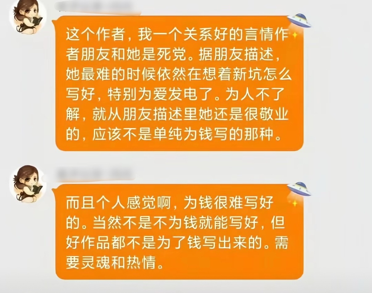 本来就是这样的，只有怀着对写作的热爱，认真打磨好每一部作品的作者，才是能火起来的