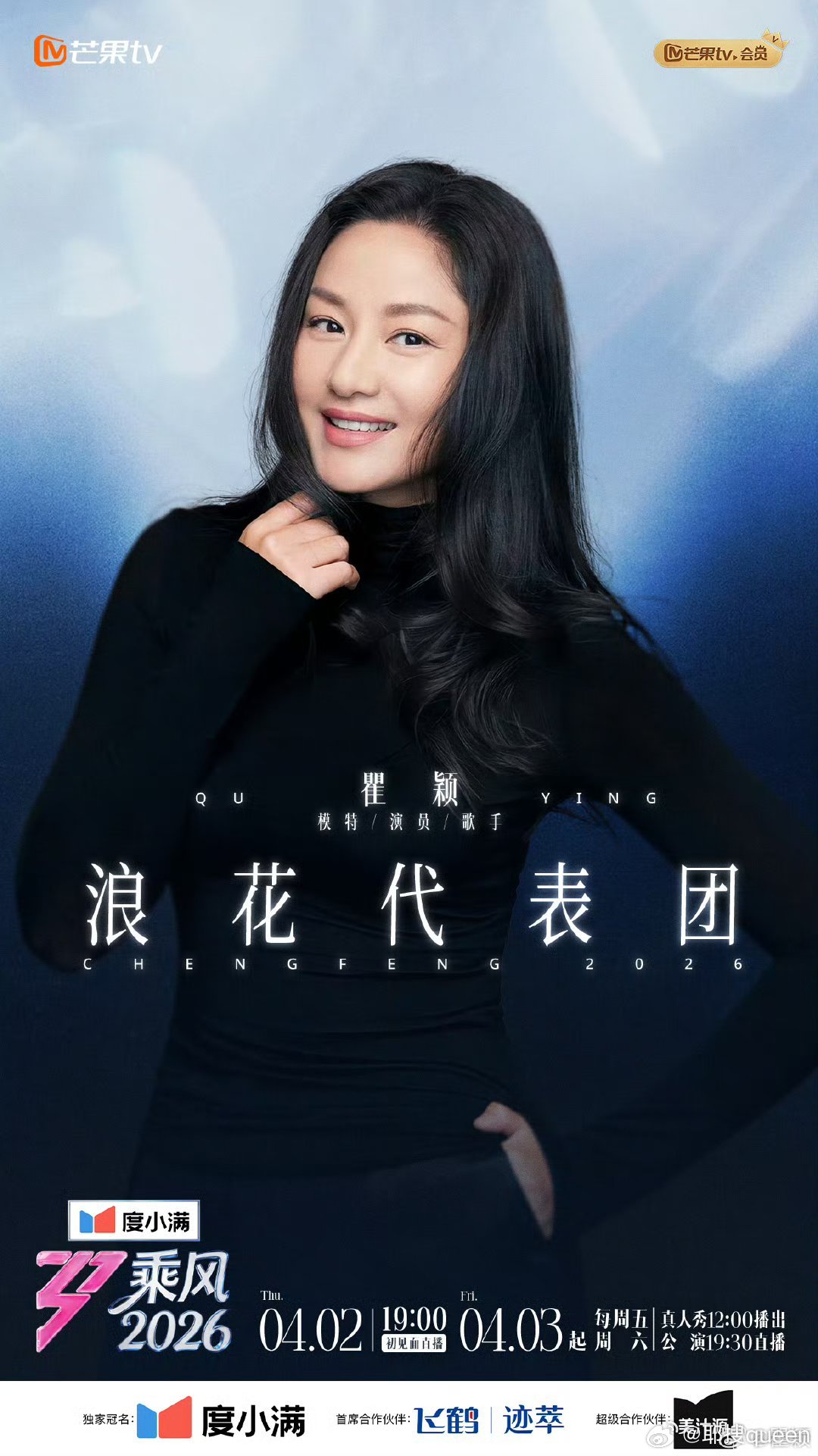 瞿颖张慧雯谋女郎相聚浪姐也太会凑局了！娱乐圈名场面这不就来了，瞿颖×张慧雯谋女郎