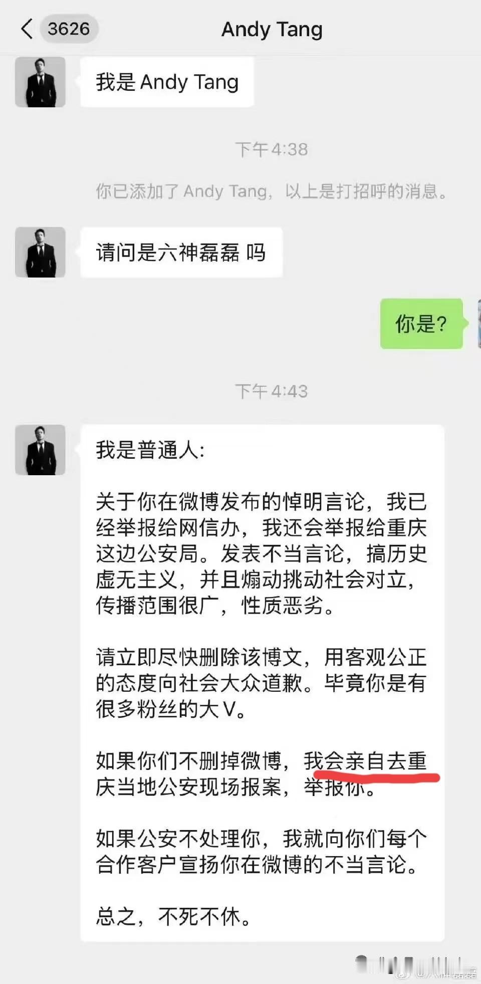 这个“亲自”表明其身份非同凡响