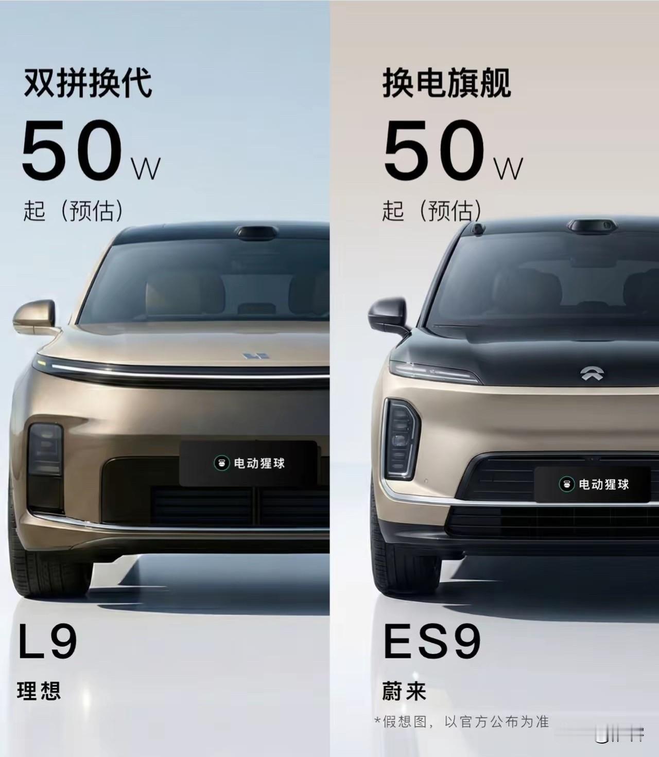 理想对蔚来，王牌对王牌。增程vs纯电：换电肯定更加快捷，纯电也更加代表新能源