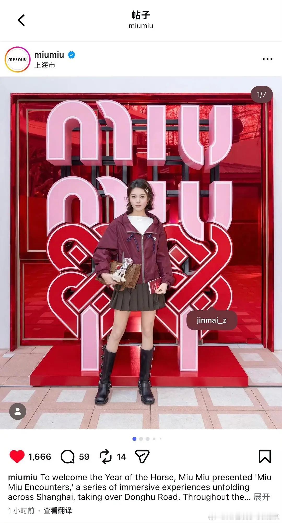 miumiuins多人认领封面怎么是赵今麦啊？miu好宠