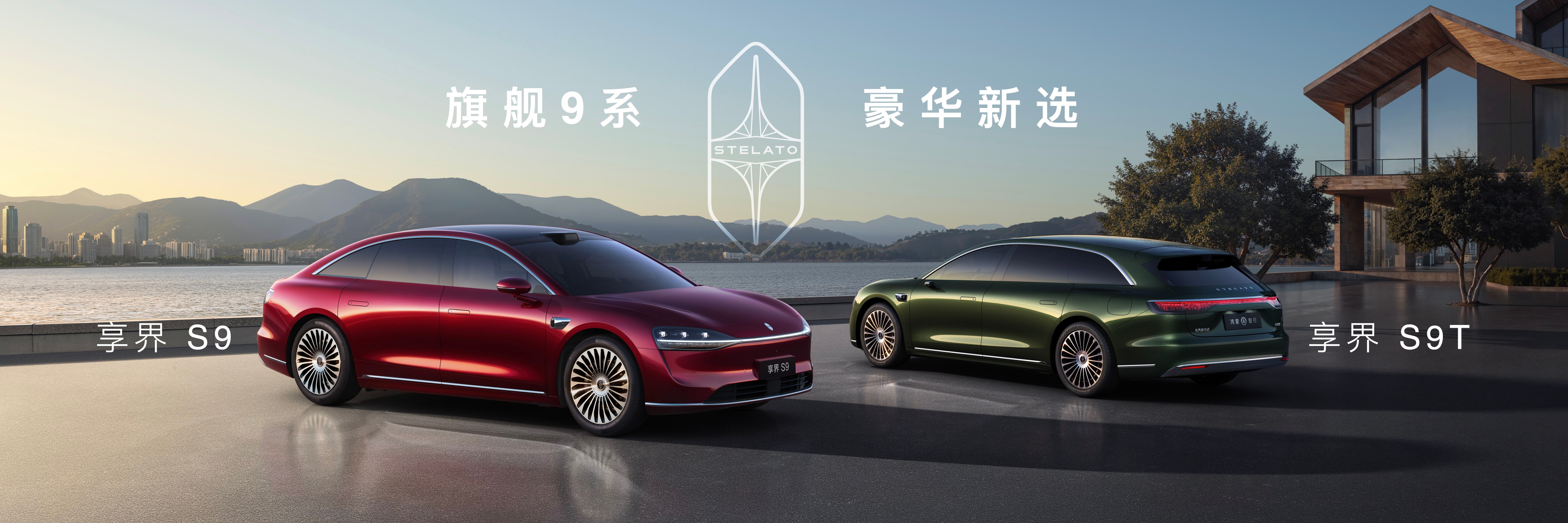 享界S9T用66天达成30000台大定，而新款S9以13天破两万接棒热度。第三方