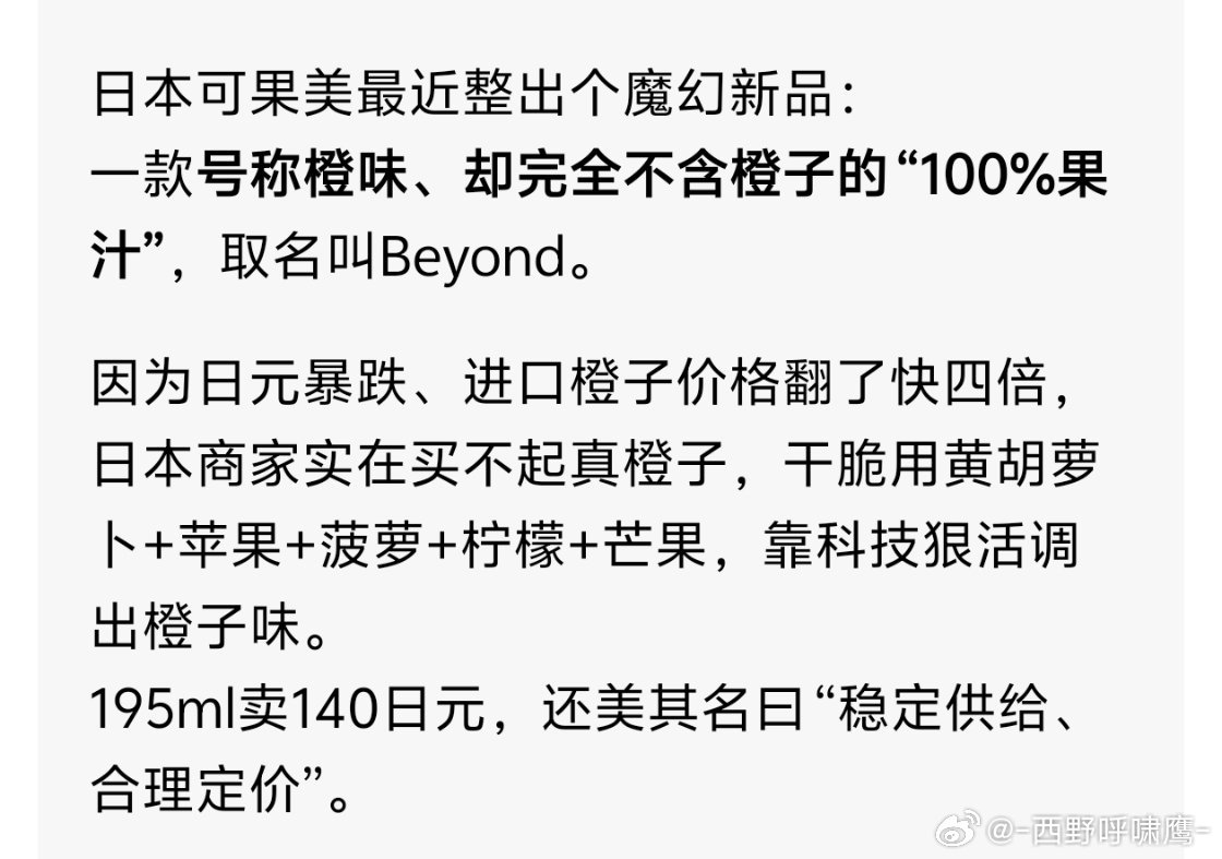 你以为小本子只是吃不起大米？不，现在连橙子也吃不起了。。。