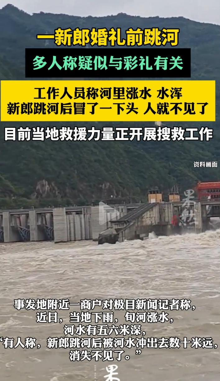 10月3号上午10点左右，陕西旬阳吕河镇29岁的新郎官周某，因为婚礼琐事，从正