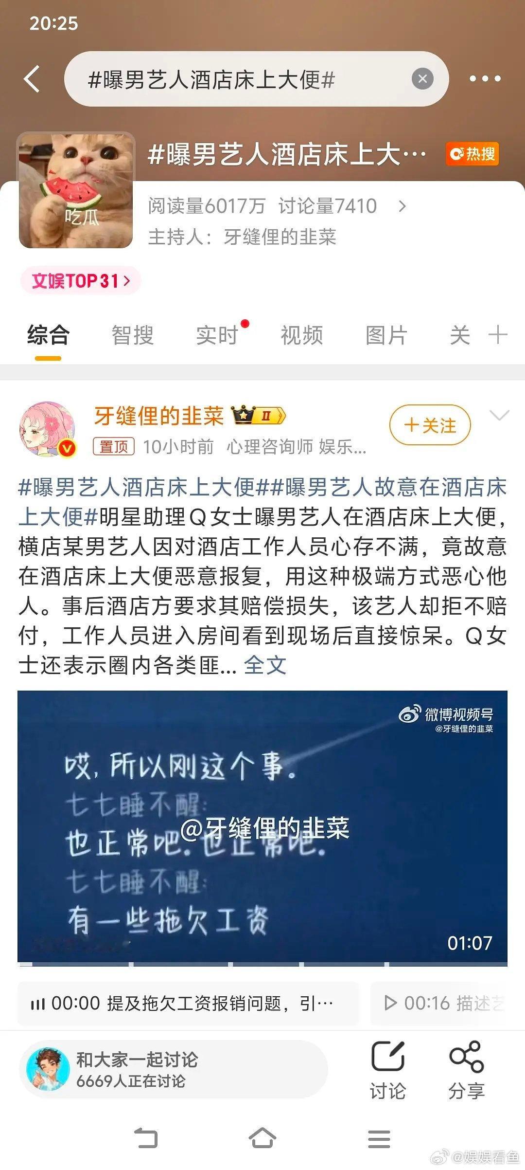 这什么热搜啊，好恶心