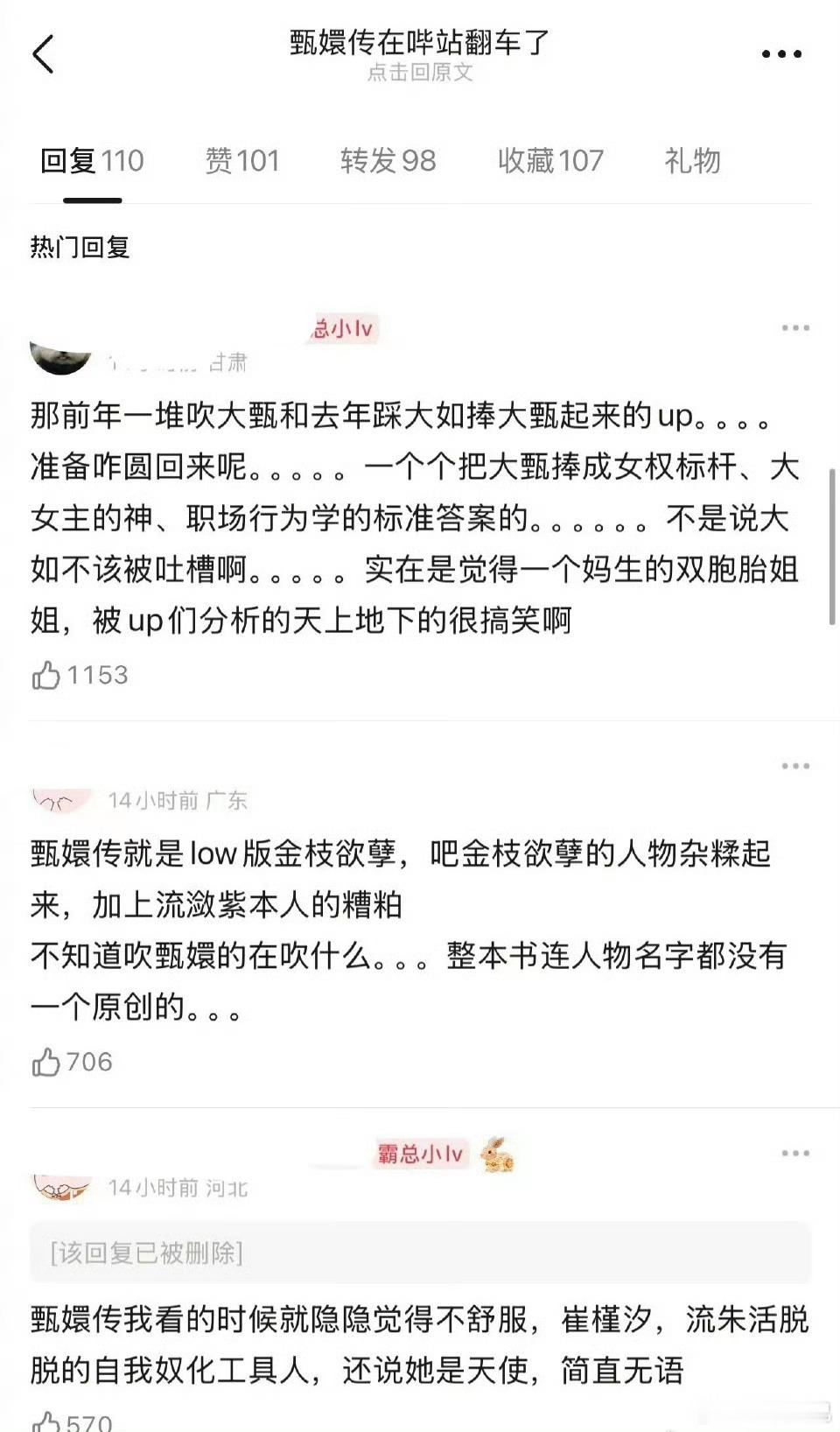 什么情况本来就没几部宫斗剧能看了😳​​​