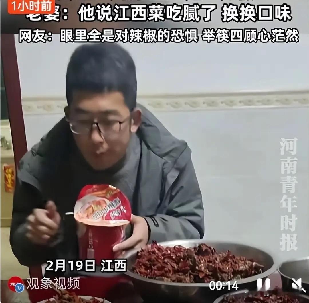“笑不活了！”一河北小伙跟着媳妇回江西过年，他不咋能吃辣，可丈母娘却做了一桌红彤