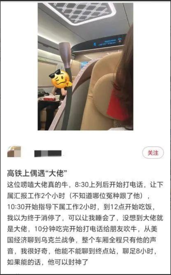 网友吐槽8小时高铁乘客打电话7小时，12306回应7月25日，有网友发文分享了