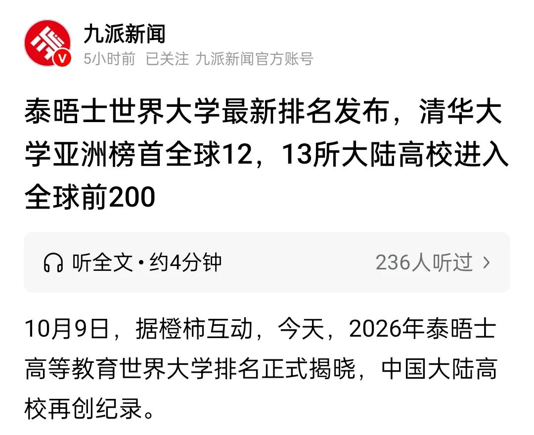 西方这种高校排名真的很搞笑，自己的国家烂成什么样了，你们不知道的吗？有什么脸把自