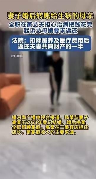 “钱有了，家没了！”北京，一女子瞒着在家全职的丈夫，给患癌母亲转账122万。事后
