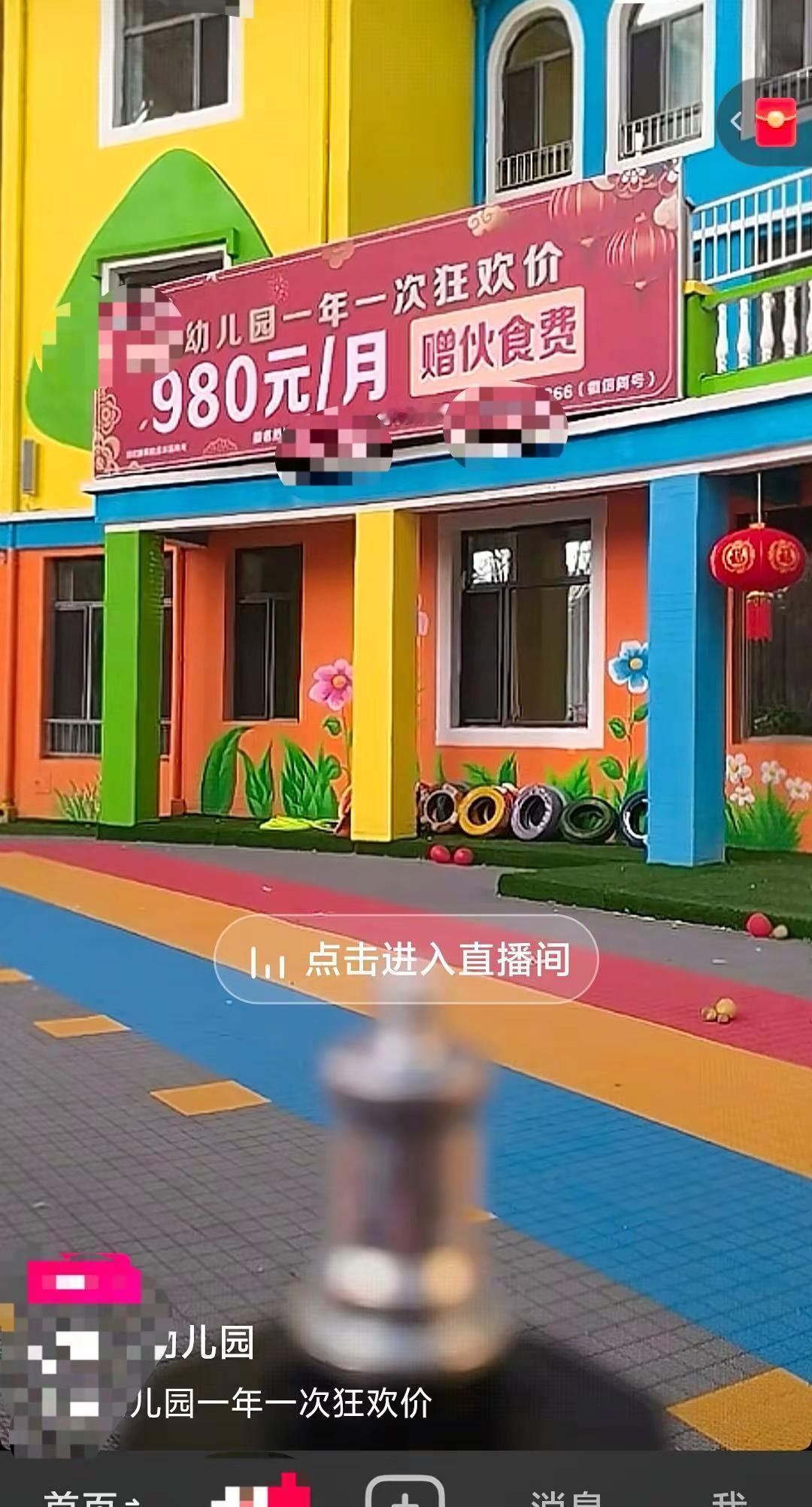 现在幼儿园无论私立还是公立都难，几个月前我孩子上的幼儿园也黄了