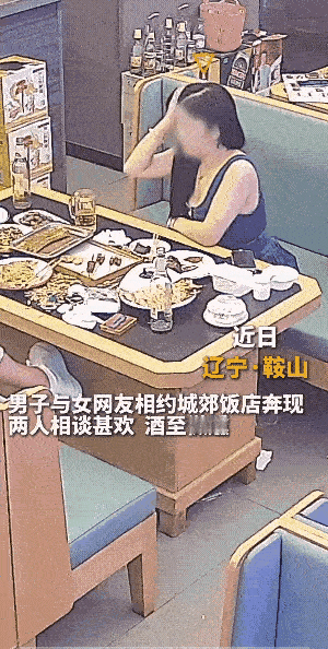 现在仙人跳都这么玩儿了吗？网友奔现，双双微醺，男子想找代驾，美女劝阻，说找代驾多