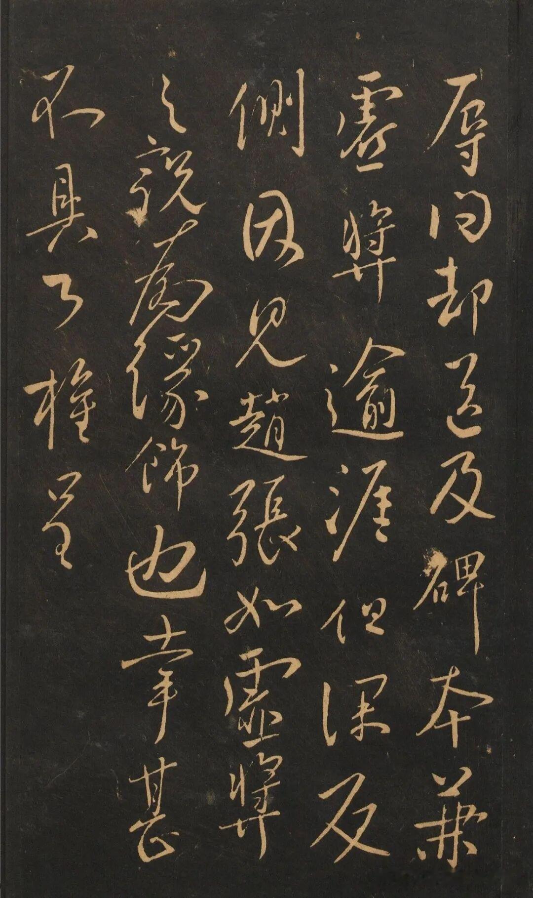 柳公权《辱问帖》是其传世行书（行草）信札之一，收录于《淳化阁帖》卷十。柳公权以楷
