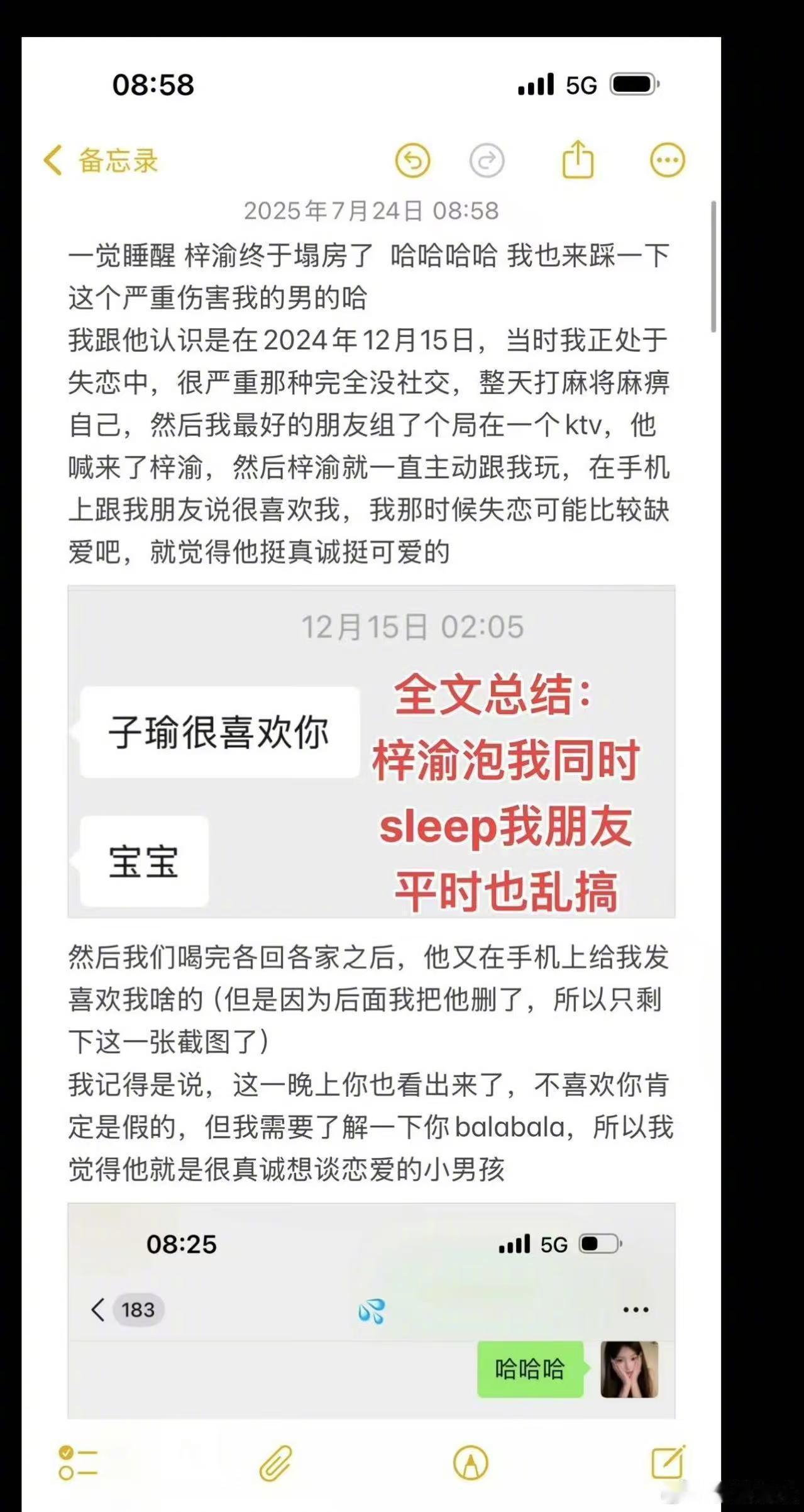女网红爆料梓渝24日，有网友爆料梓渝在泡她的同时和她朋友睡了，事后她问梓渝，梓
