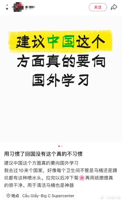 网友建议学卫生间马桶旁的喷水头​​​