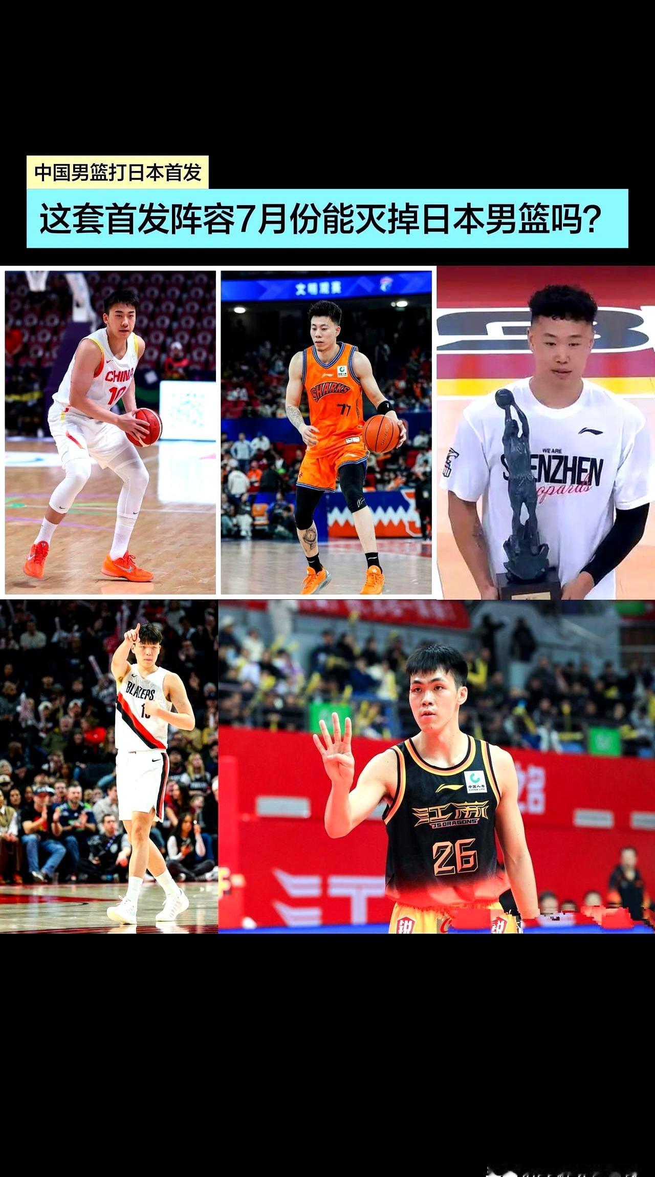 把这套“首发五虎”摆上台时，眼前一亮：中锋杨瀚森，大前王俊杰，小前张镇麟，得分后