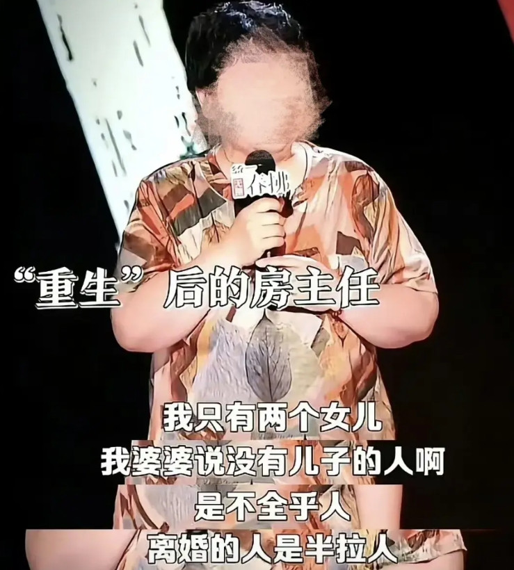 《界面新闻》特稿披露脱口秀演员房主任在段子里吐槽的婆婆其实在前夫幼时就已经去世了