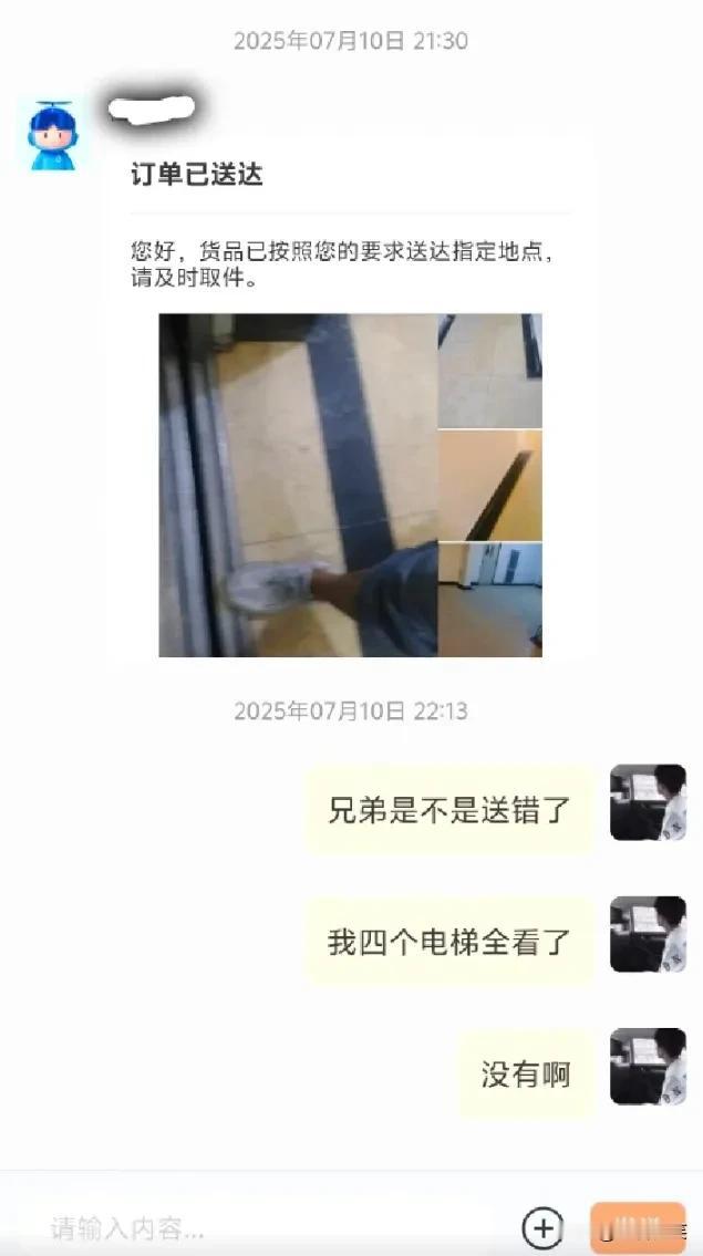 “小仙女”嘴也太馋了！7月10日，一小哥点了一份麻辣烫，外卖员放在了电梯里，但等