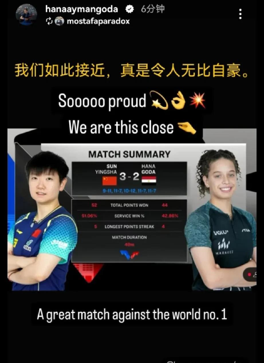 汉娜输莎莎，虽然是输了，但这次没哭！[大笑][大笑]这17岁小将也是真性情，比