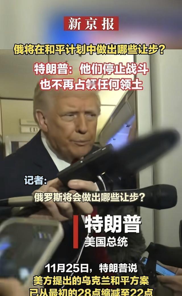 美国总统特朗普再次发生彻底态度转变，因为乌克兰与美国自己的欧洲盟友在核心问题上坚