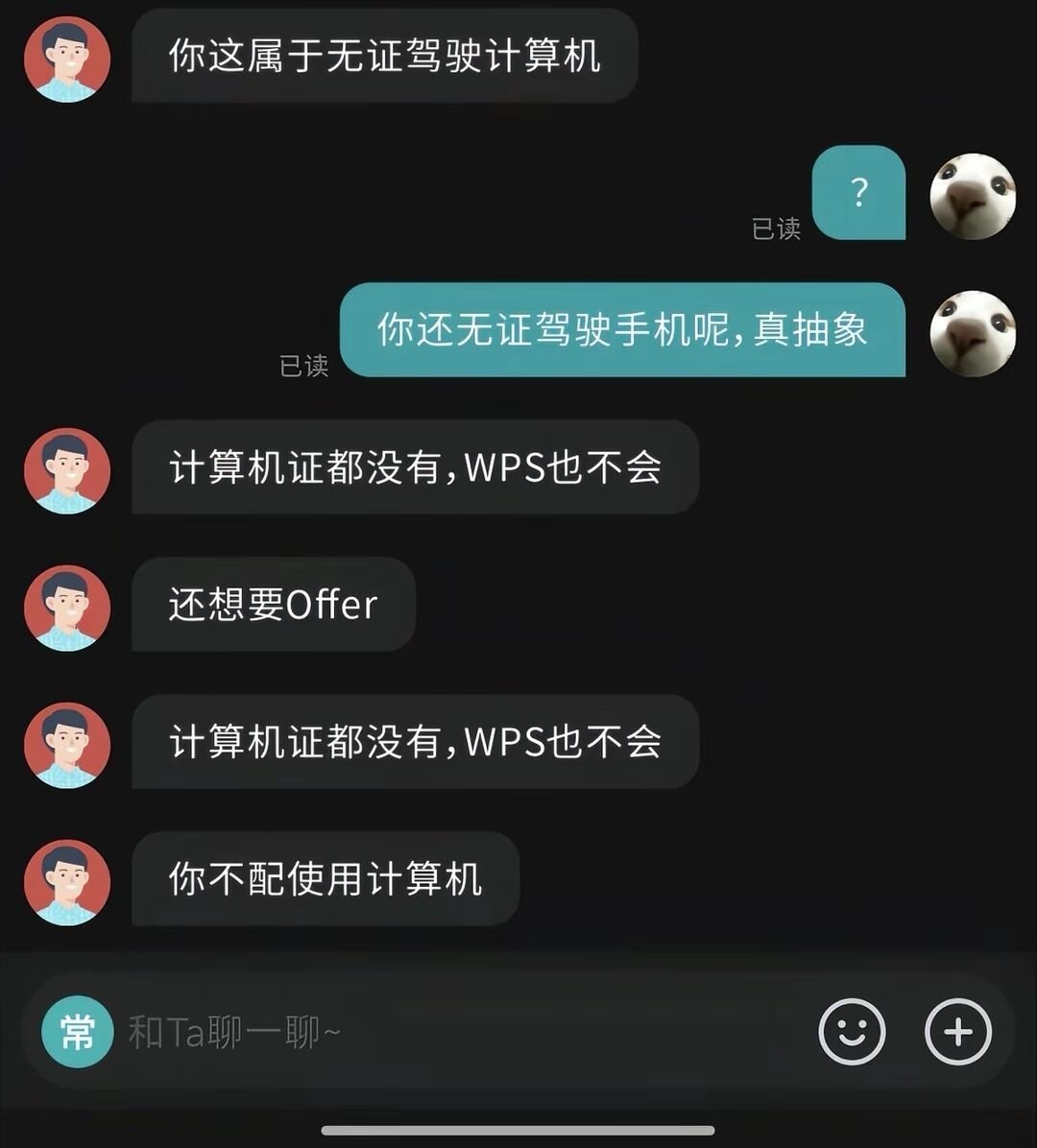 你这属于无证驾驶计算机