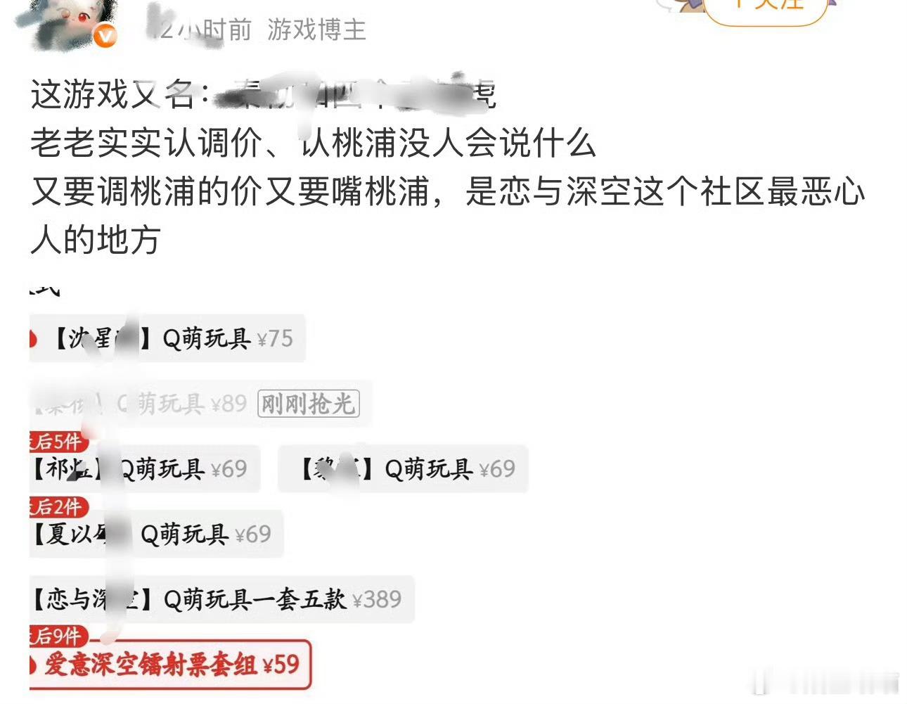 我看到笑的不行，看pdd销量你们嬲婻还是不敢直视官方销量，恋与深空你看看把人家b