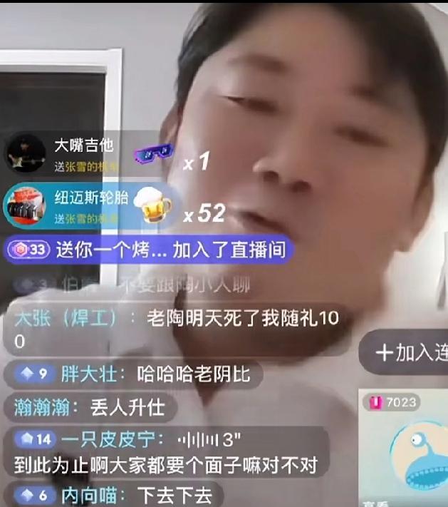 张雪跟升仕陶总连麦挖的，被逼无奈拍桌子直接赌身家，爆粗口:我跟你赌身家，你又不