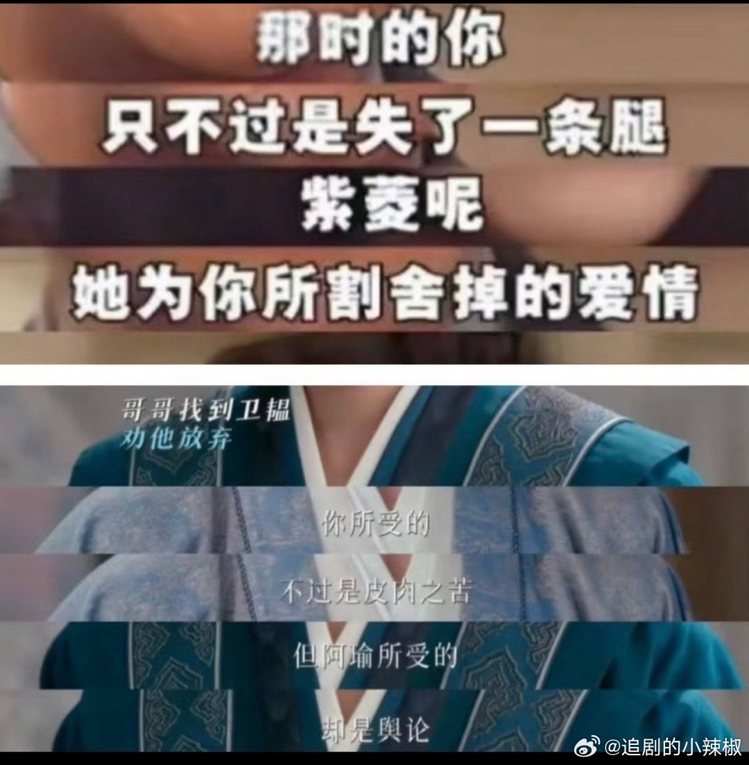 编剧看看这台词认真的吗[笑着哭]，绿萍2.0既视感​​​