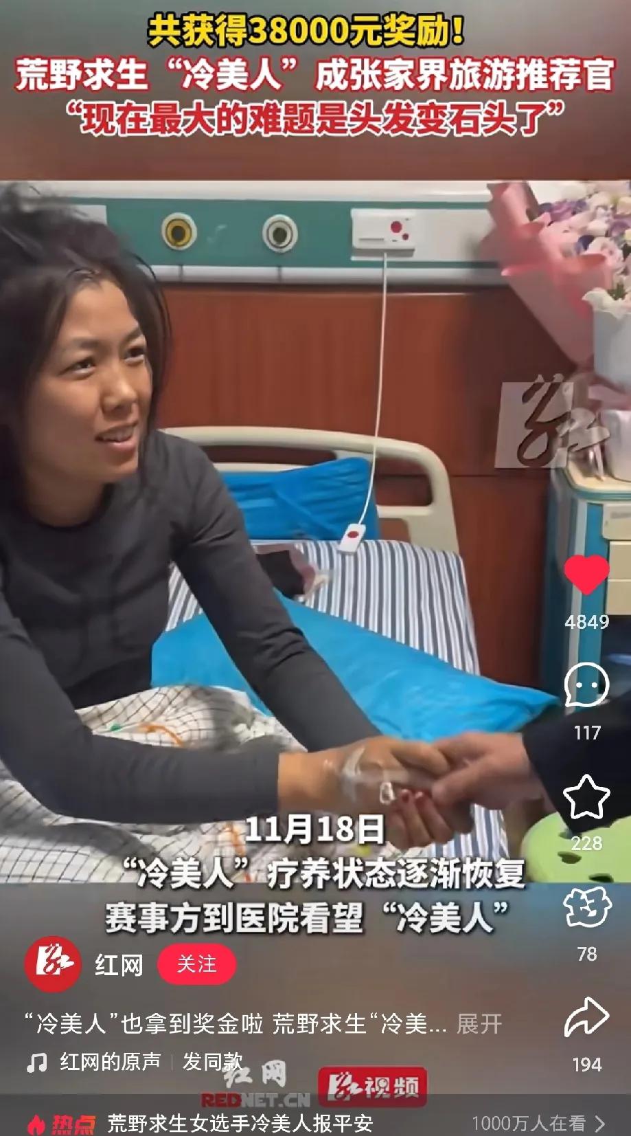 冷美人退赛后续来了！原本退赛只有6600元，谁料赛事方觉得她是女性组冠军，追加