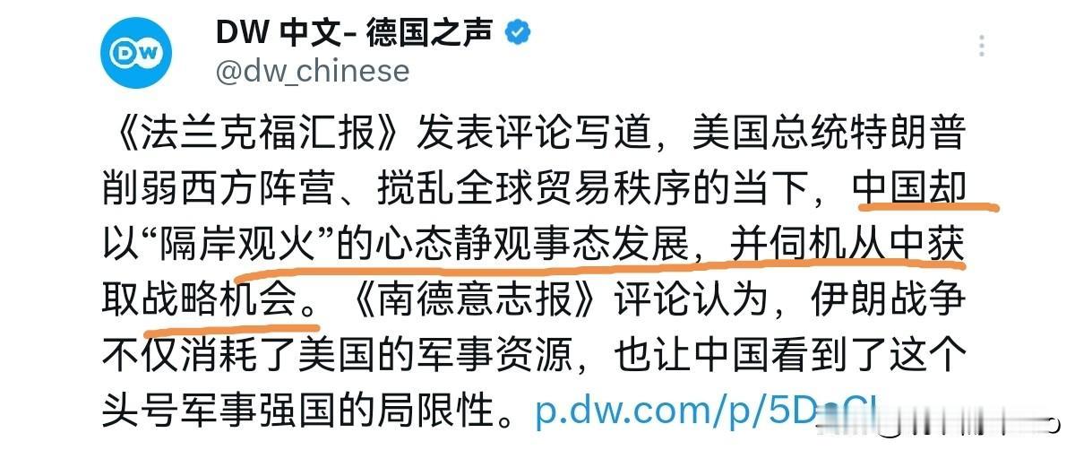 德媒表示，中国对于美国的所作所为，完全是“隔岸观火”，正在等待时机！5月12日，