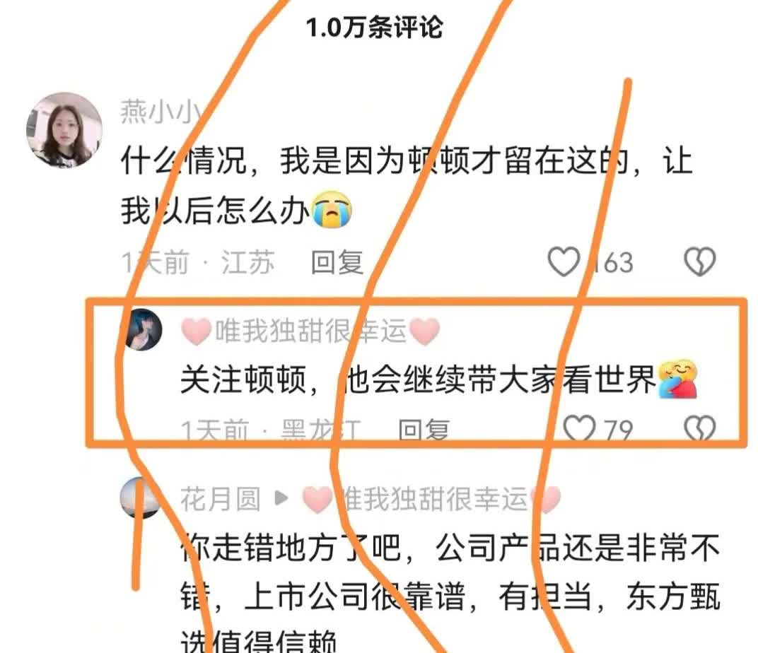 这下甄爱粉和主播粉可有的忙乎了，前脚刚感动涕零的官宣离开，后脚顿粉就开始明目张胆