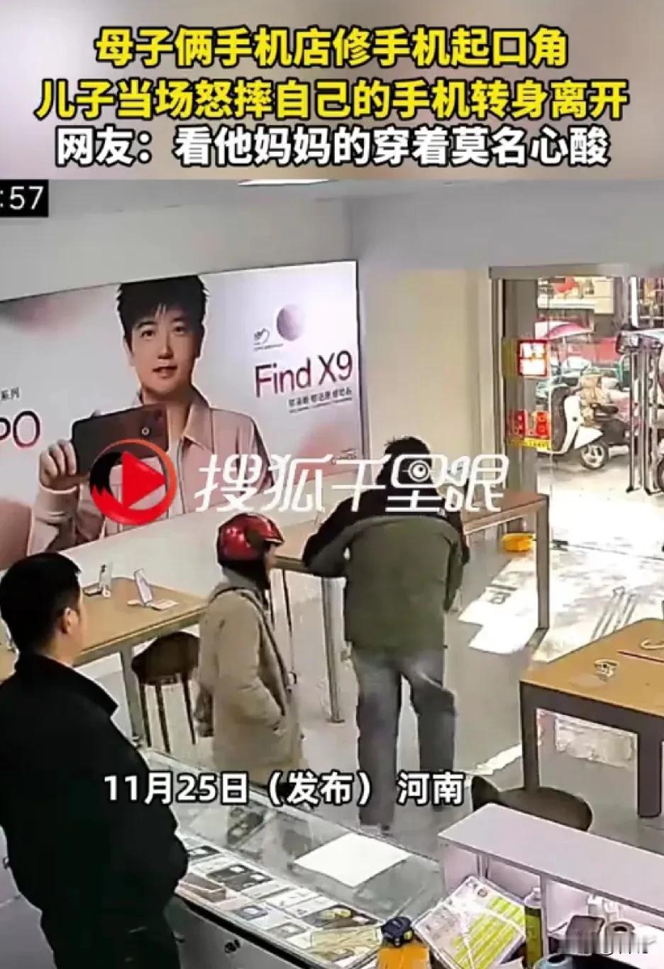 河南一母子俩手机店修手机起口角，儿子当场怒摔自己手机转身离开。本事没有，脾气不小
