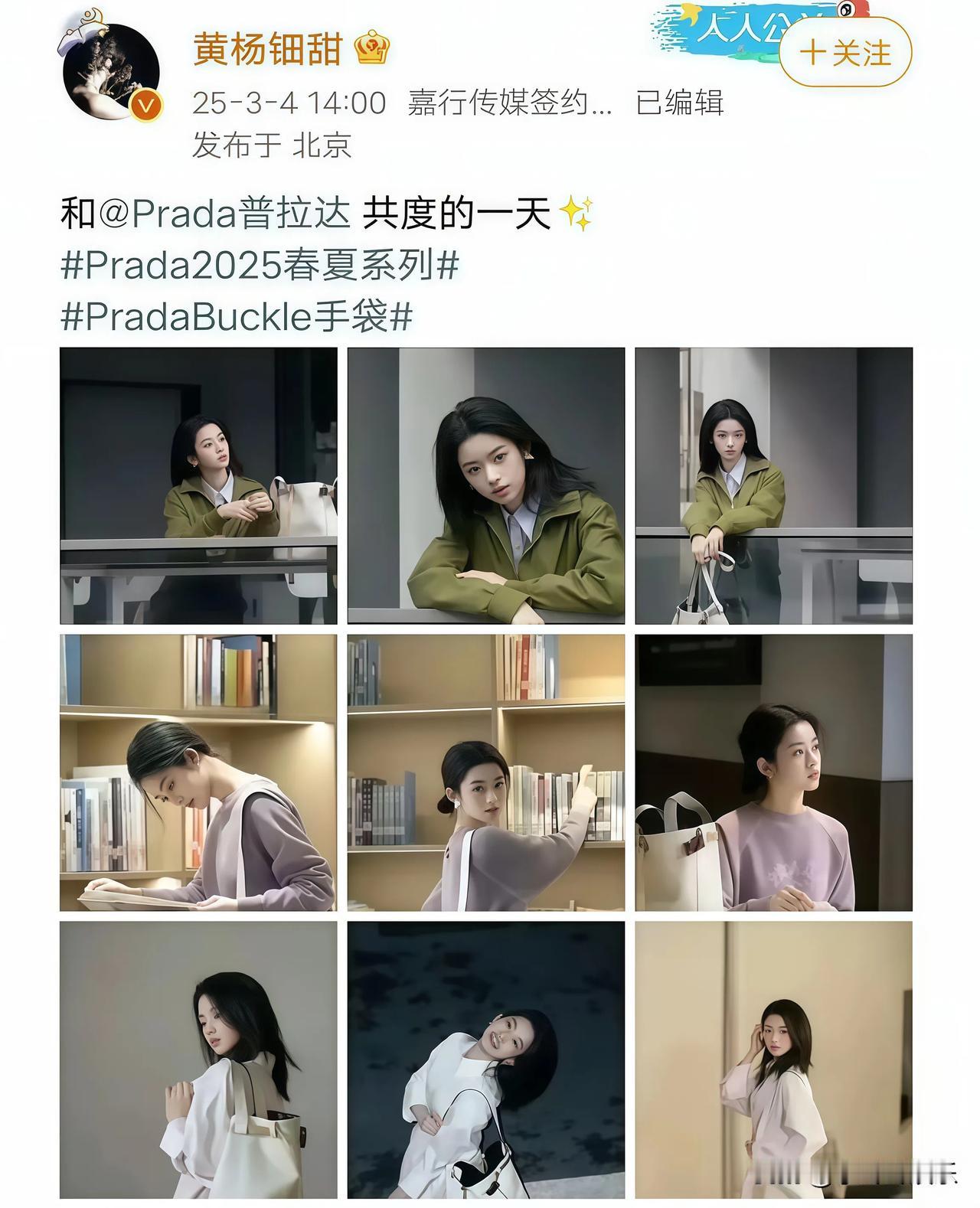 Prada你多少是占了点倒霉啊前几个代言人都陆续倒下了如今最新的代言人又