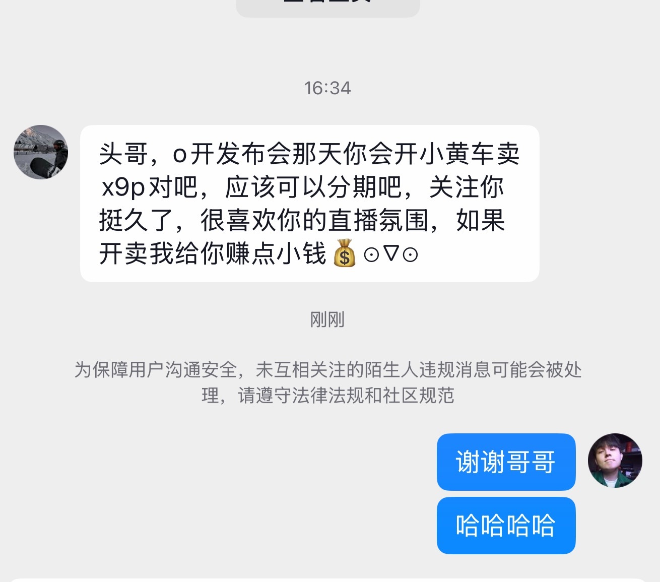 真好🥺​​​