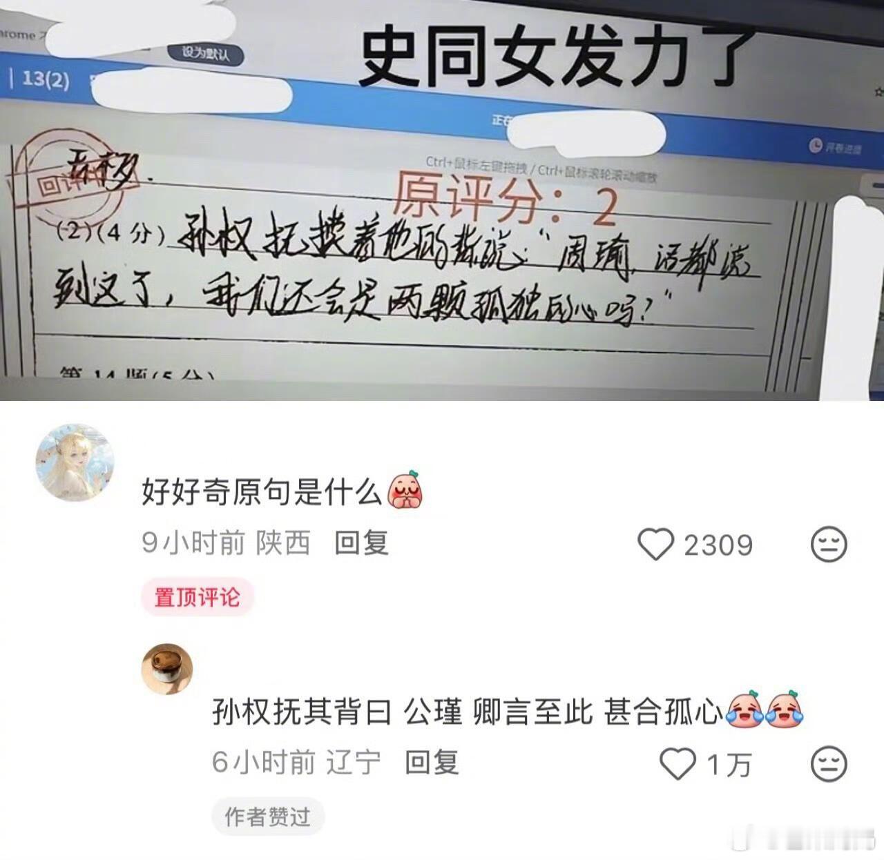 语文界失去了一个无关紧要的人，而史同圈迎来了他的耶路撒冷