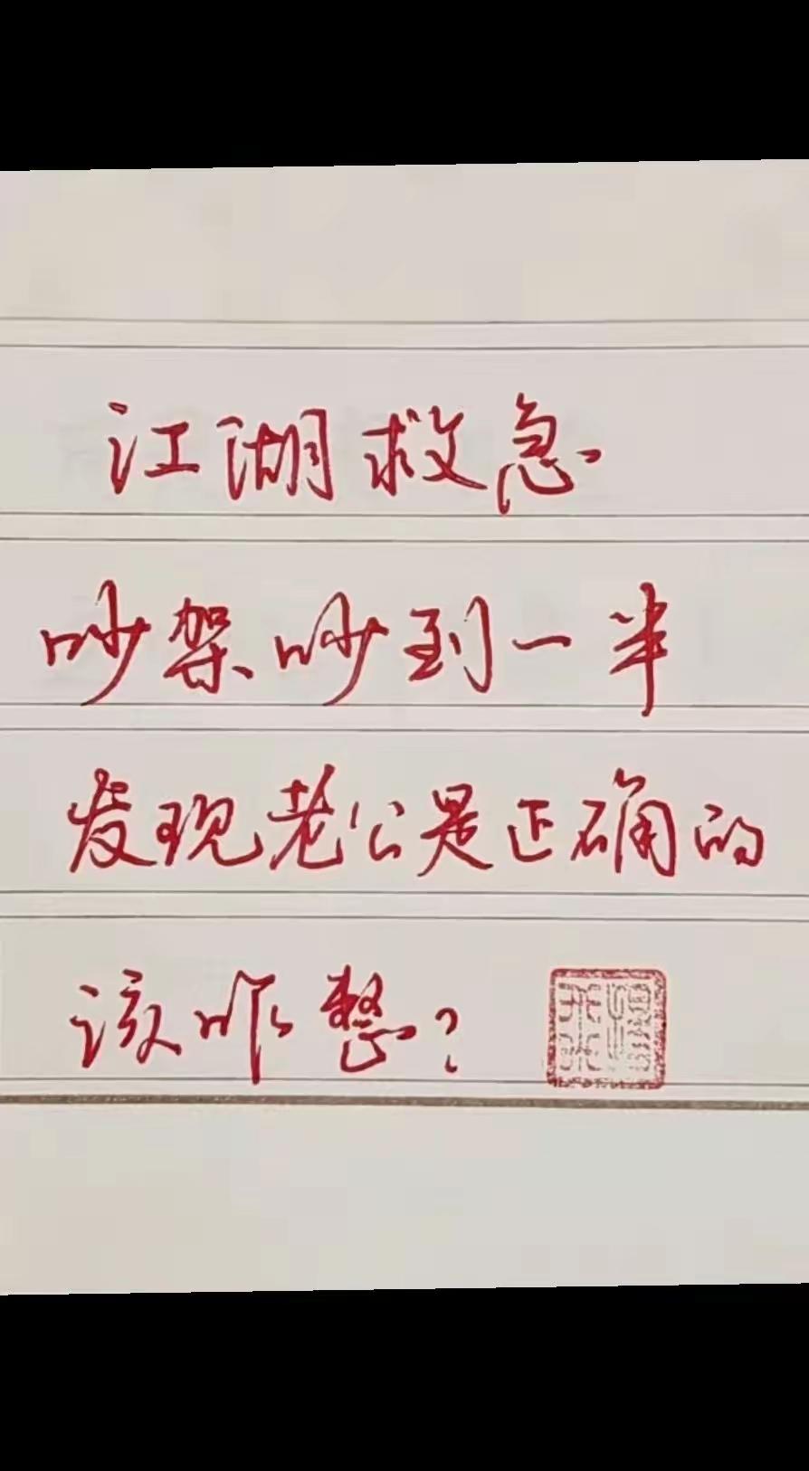 正常程序：翻旧账，不然吵不下去[捂脸哭]