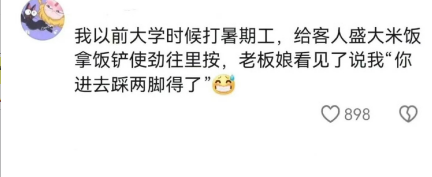 进去踩两脚得了，笑死我了