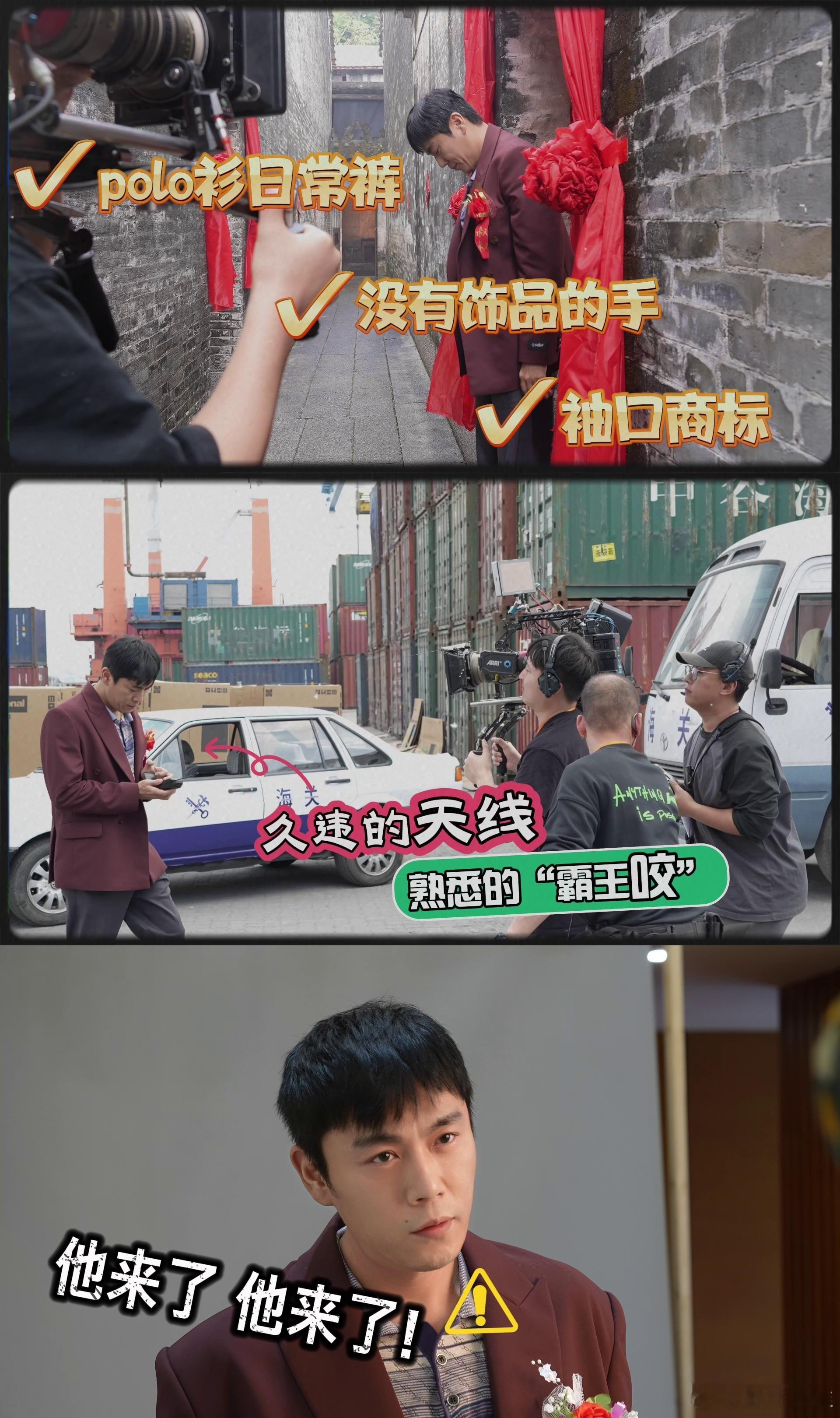 谁把我爸的衣服拿片场了秦昊这造型也太有内味儿了！土黄polo衫配没版型的西裤，高