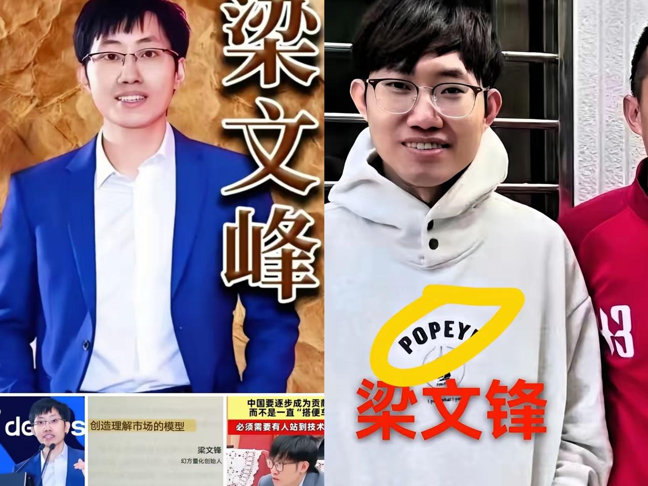 我刚才刷到幻方量化的相关消息，心里真的五味杂陈。梁文锋站在舆论风口，百亿利润的背