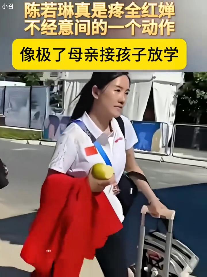 陈若琳真是疼全红婵，不经意间的一个动作像极了母亲接孩子放学。