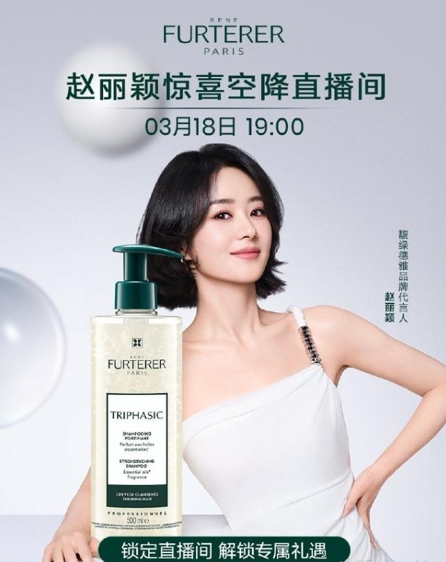 赵丽颖马上要品牌直播了！赵丽颖最近相当低调，完全没出来活动，前几天有人说张婧仪