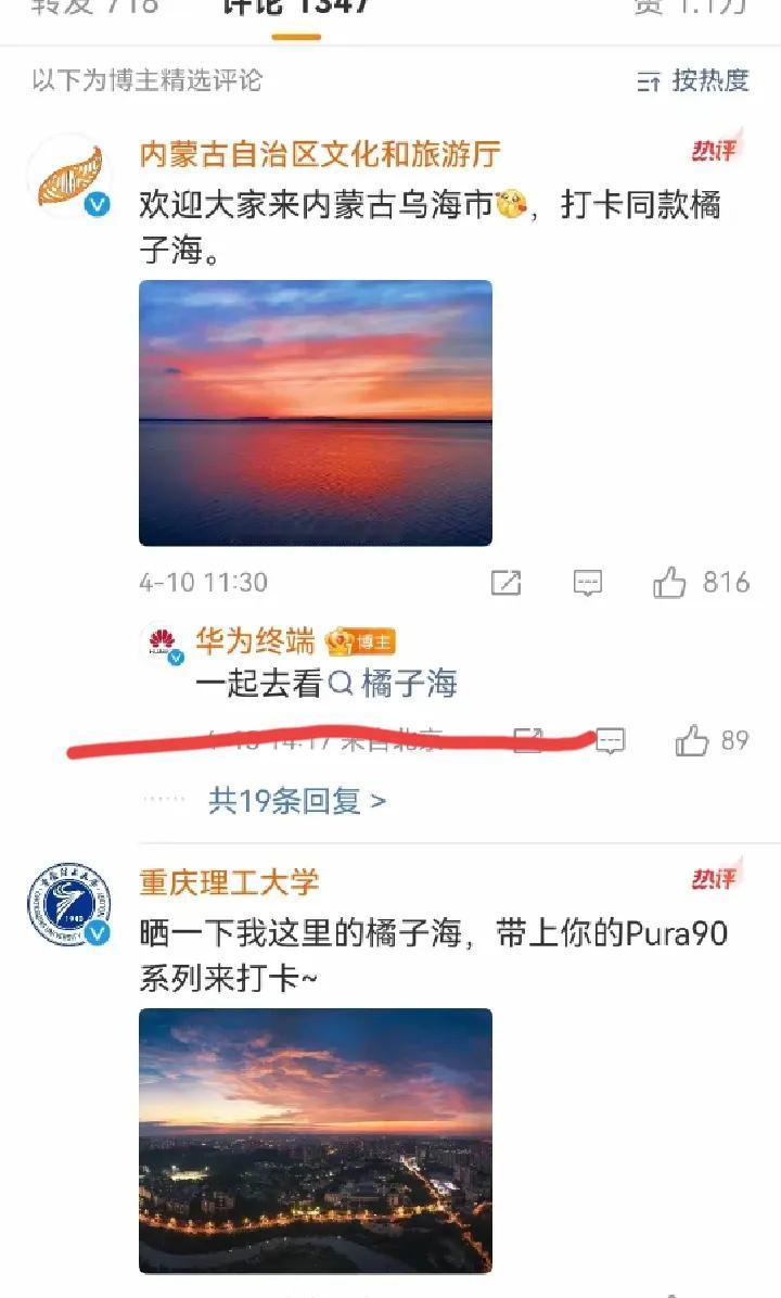 华为终端最近回帖火了，就一句“一起去看橘子海”，直接把全网情绪拿捏住了！本