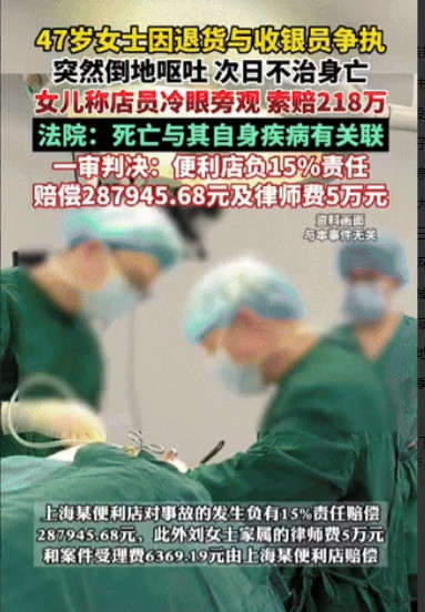 赔28万，冤不冤？上海，一女子来到便利店中购买啤酒，后又要求退货，但女子未找到小