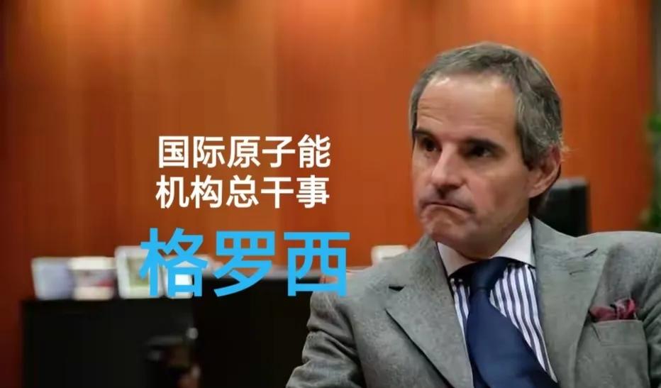 将逮捕并处决格罗西，伊朗打击间谍再出重拳！据伊朗《Kayhan》报称：“必
