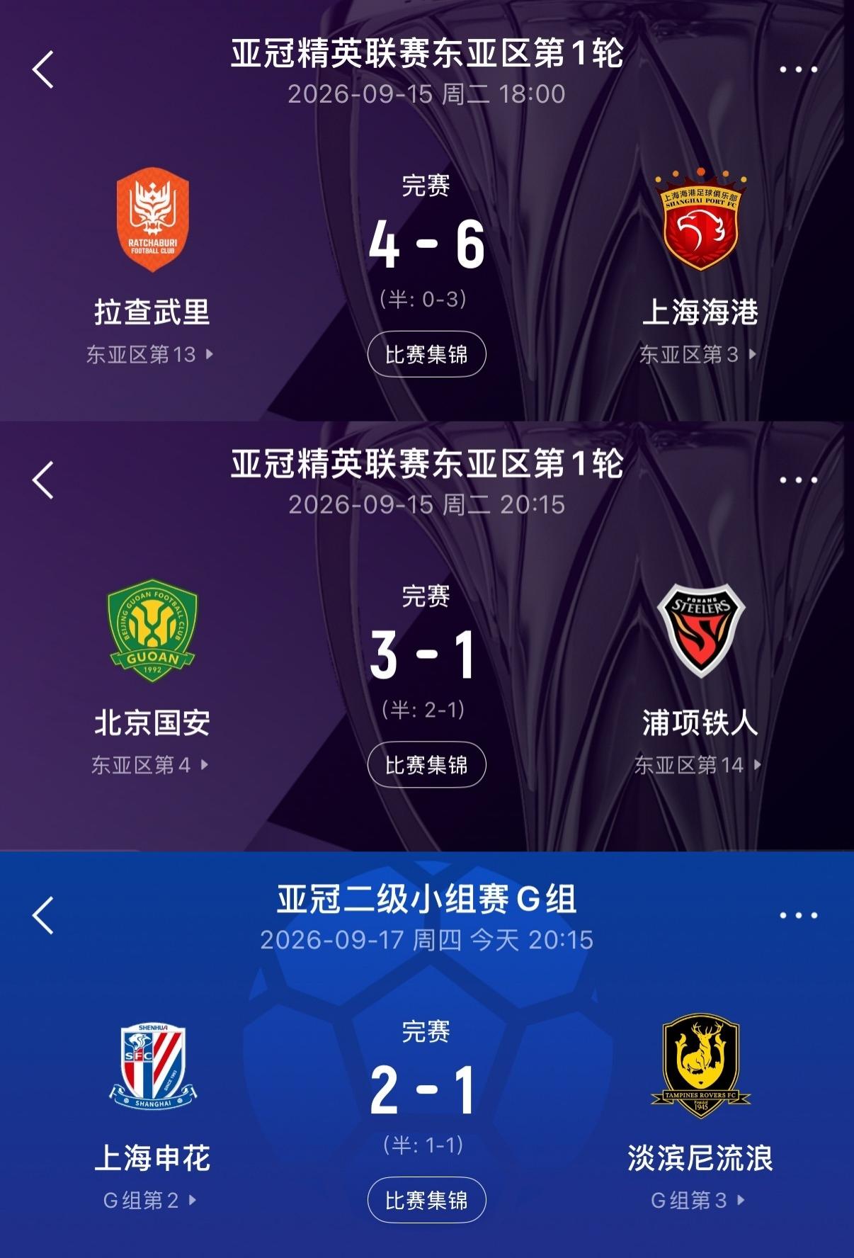 亚冠三连！上海申花2-1击败了淡滨尼流浪者，取得亚冠二级联赛的开门红原成都蓉城