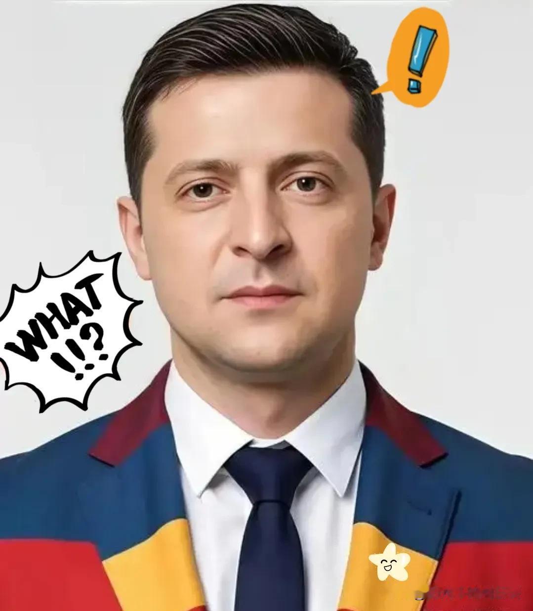 快讯！快讯！没想到万万没想到别被泽连斯基嘴里的“建设性”给忽悠了，这