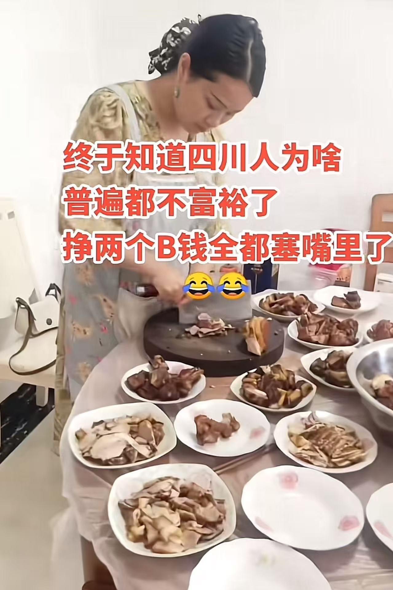 太真实了！终于知道四川人为啥普遍都不富裕了，挣两个B钱全都塞嘴里了，一分别想带回